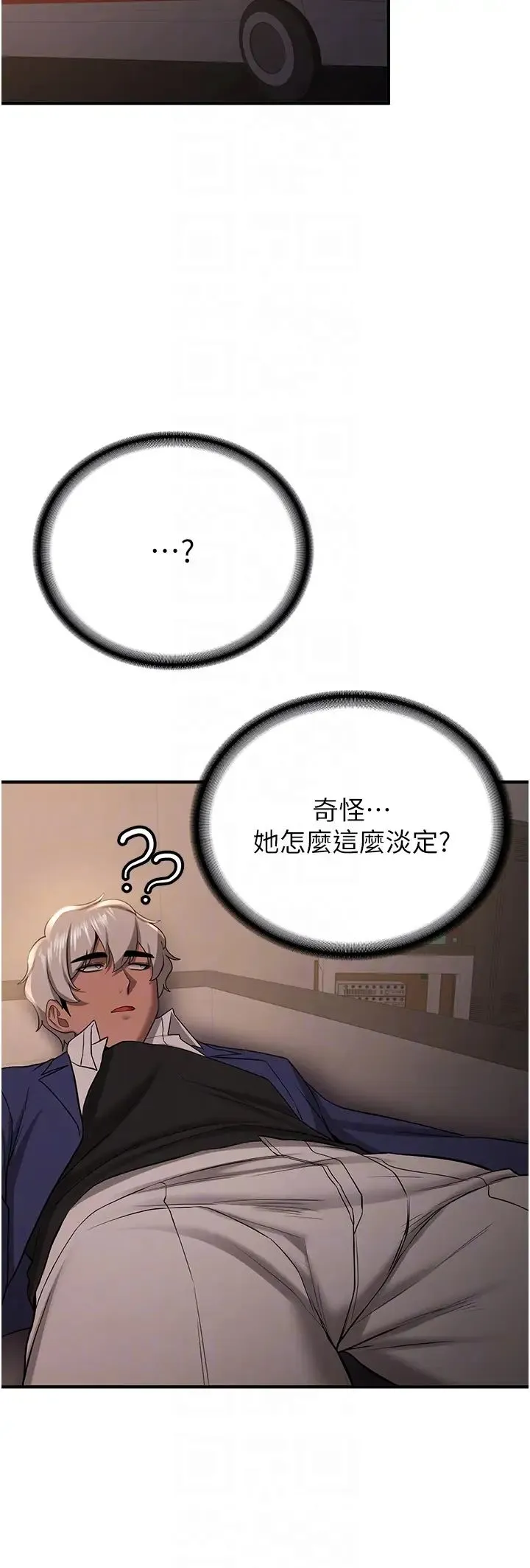 抢女友速成班 - 第38話-再次讓你爽到失神 - page 32