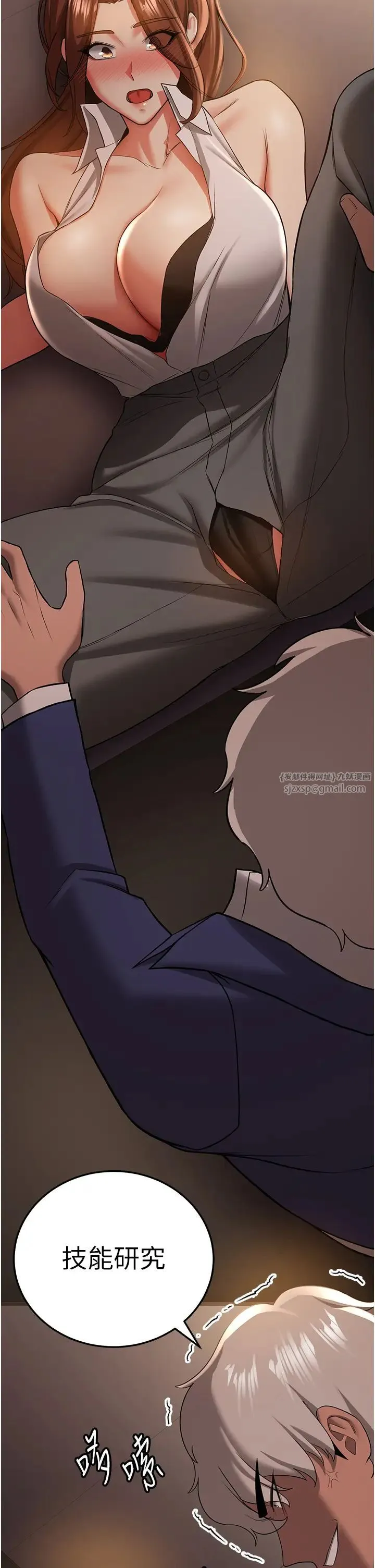 抢女友速成班 - 第38話-再次讓你爽到失神 - page 41