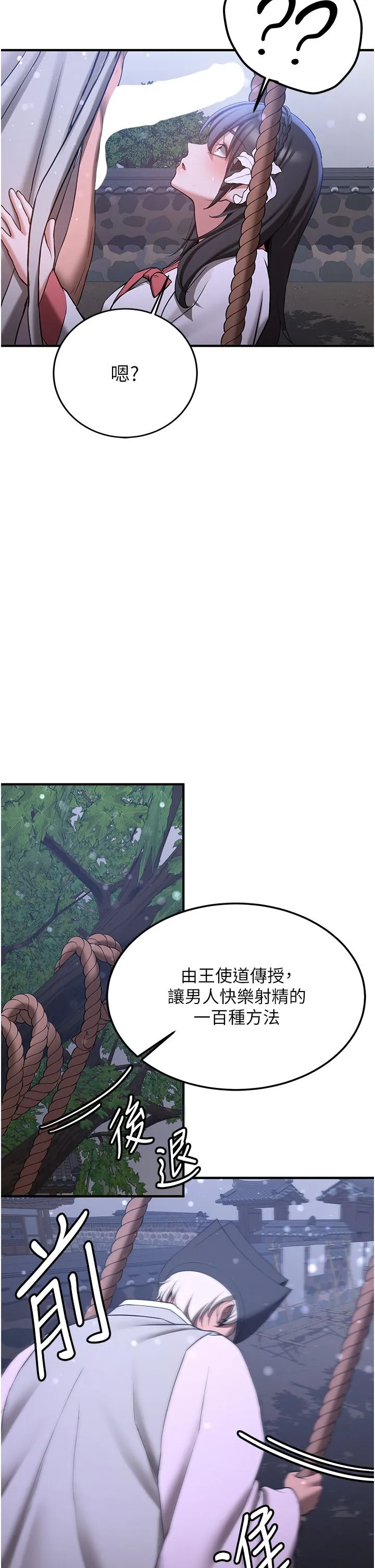 抢女友速成班 - 第62話-羞恥感滿點的「課程」 - page 5