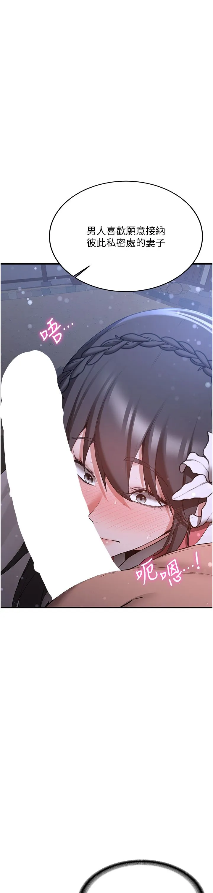 抢女友速成班 - 第62話-羞恥感滿點的「課程」 - page 9
