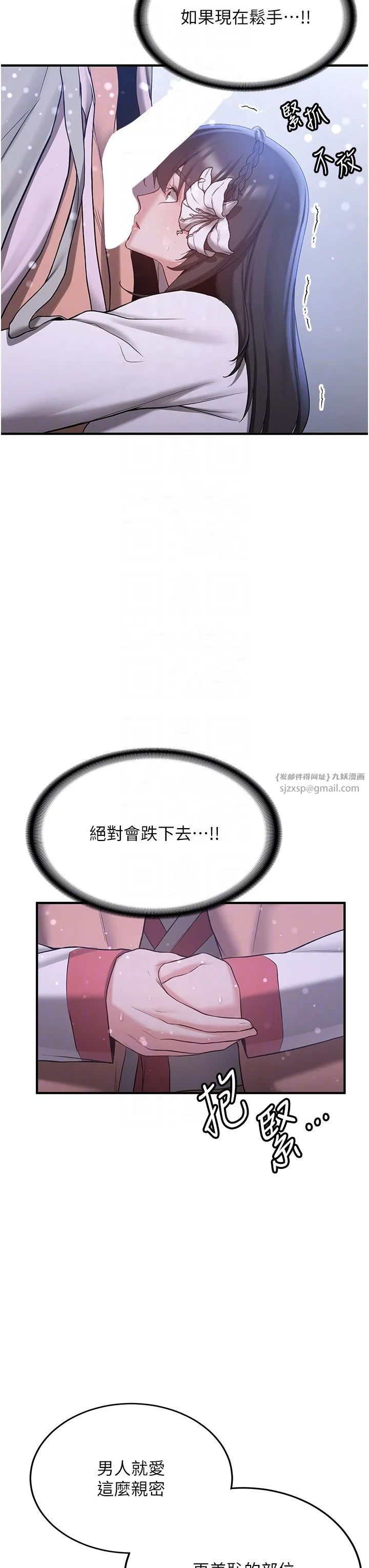 抢女友速成班 - 第62話-羞恥感滿點的「課程」 - page 10