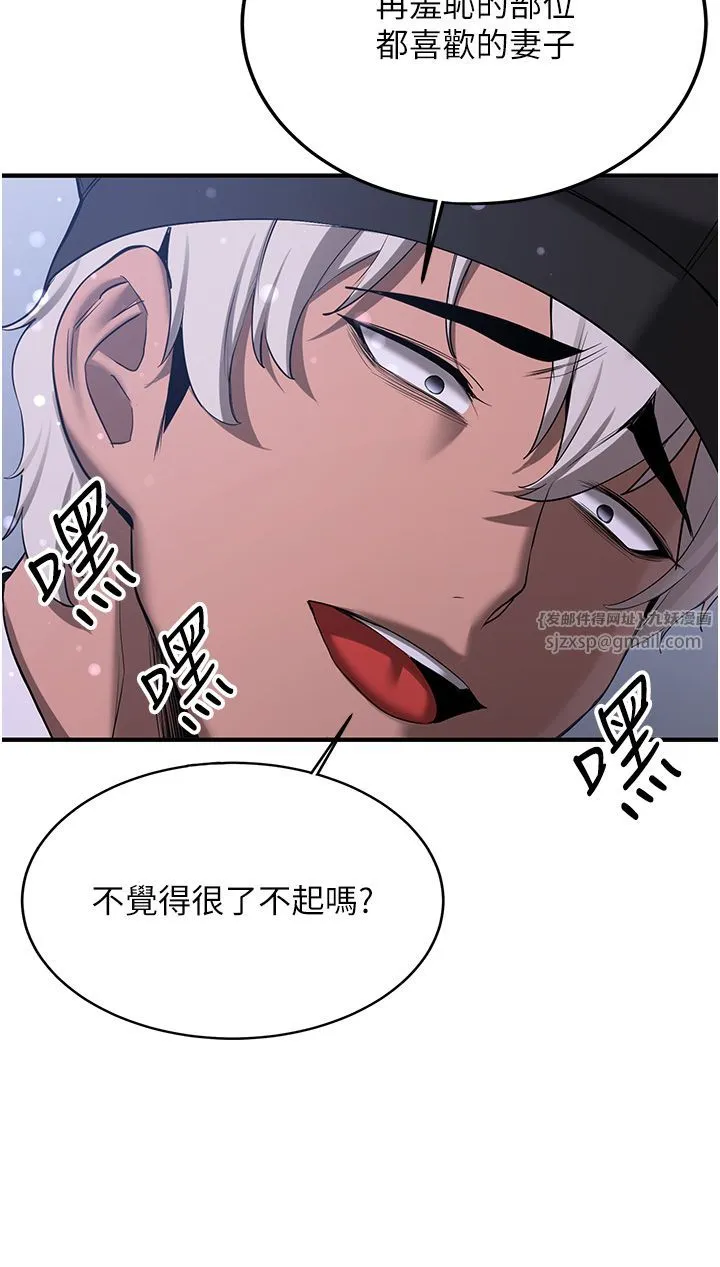 抢女友速成班 - 第62話-羞恥感滿點的「課程」 - page 11