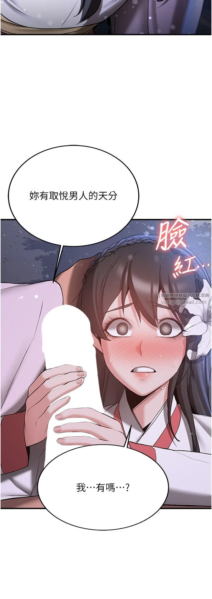 抢女友速成班 - 第62話-羞恥感滿點的「課程」 - page 15