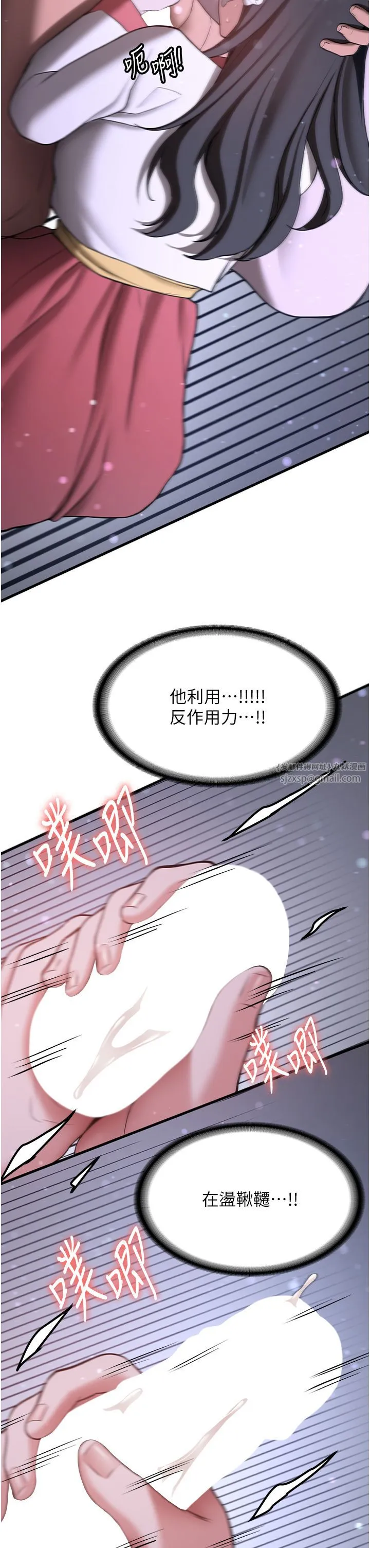 抢女友速成班 - 第62話-羞恥感滿點的「課程」 - page 17