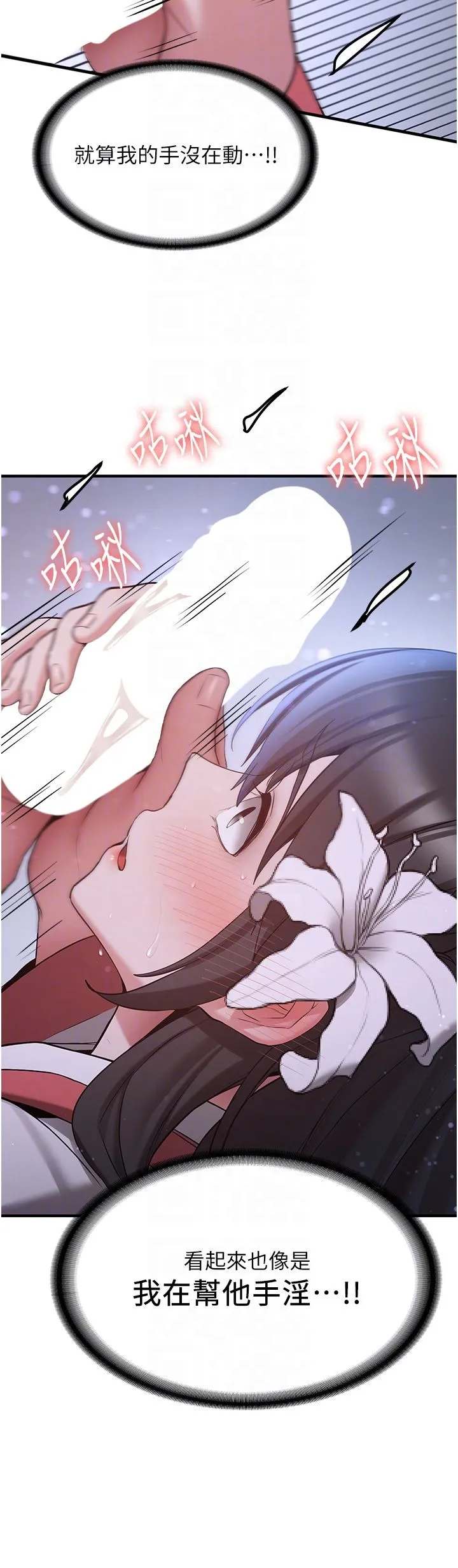 抢女友速成班 - 第62話-羞恥感滿點的「課程」 - page 18
