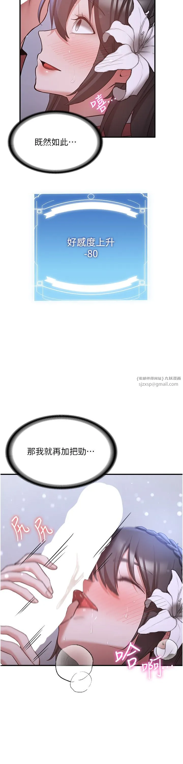 抢女友速成班 - 第62話-羞恥感滿點的「課程」 - page 20