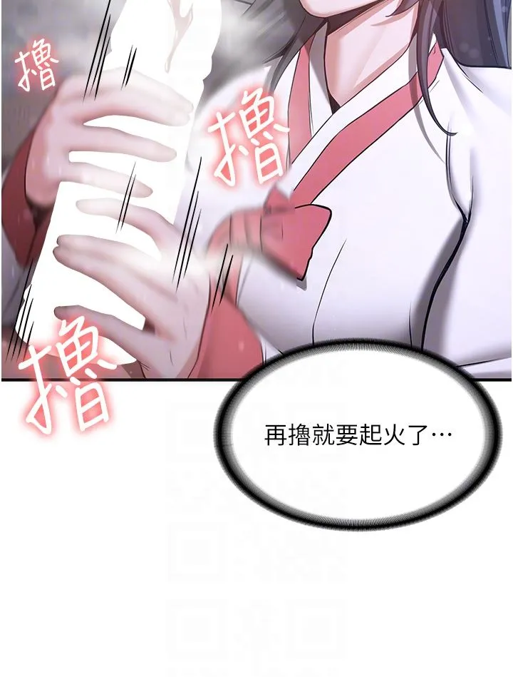 抢女友速成班 - 第62話-羞恥感滿點的「課程」 - page 22