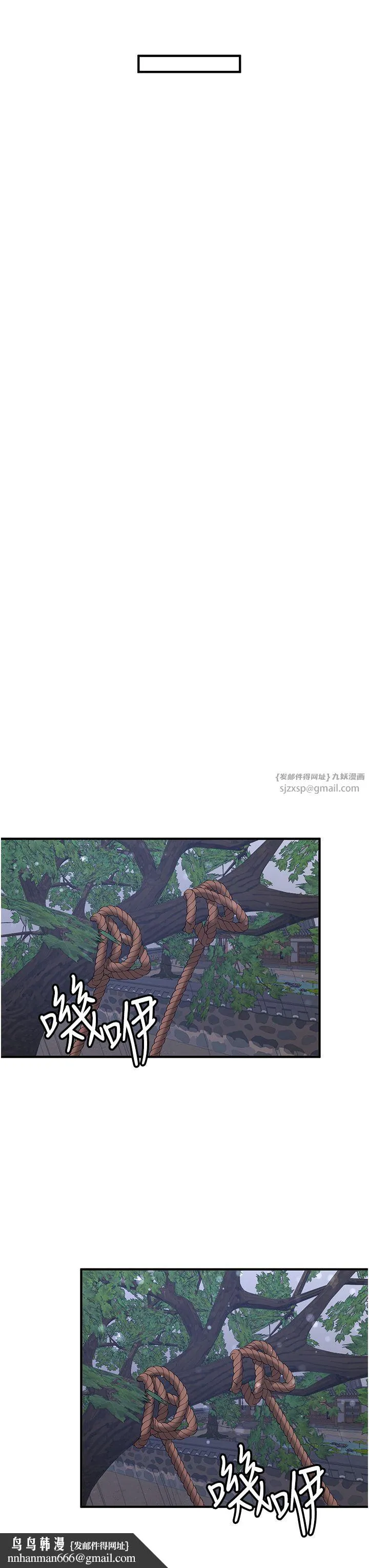 抢女友速成班 - 第62話-羞恥感滿點的「課程」 - page 25