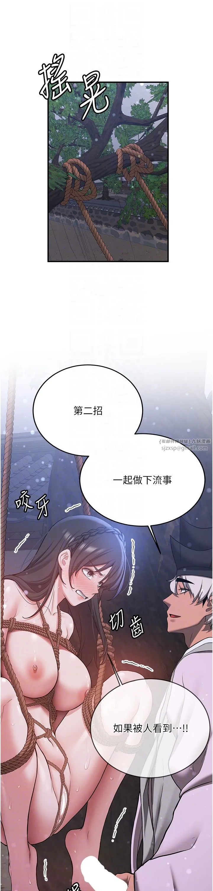 抢女友速成班 - 第62話-羞恥感滿點的「課程」 - page 28