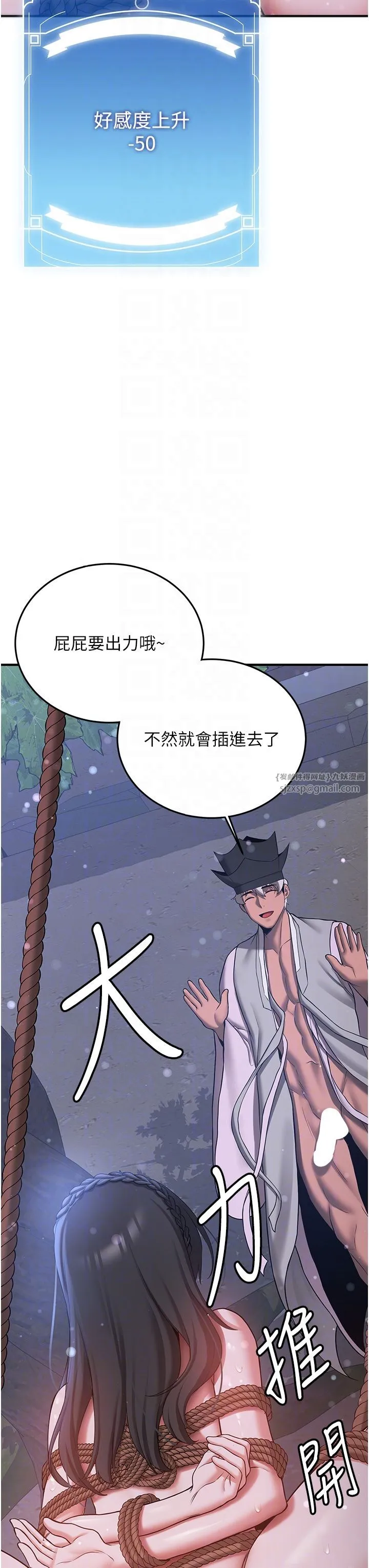 抢女友速成班 - 第62話-羞恥感滿點的「課程」 - page 30