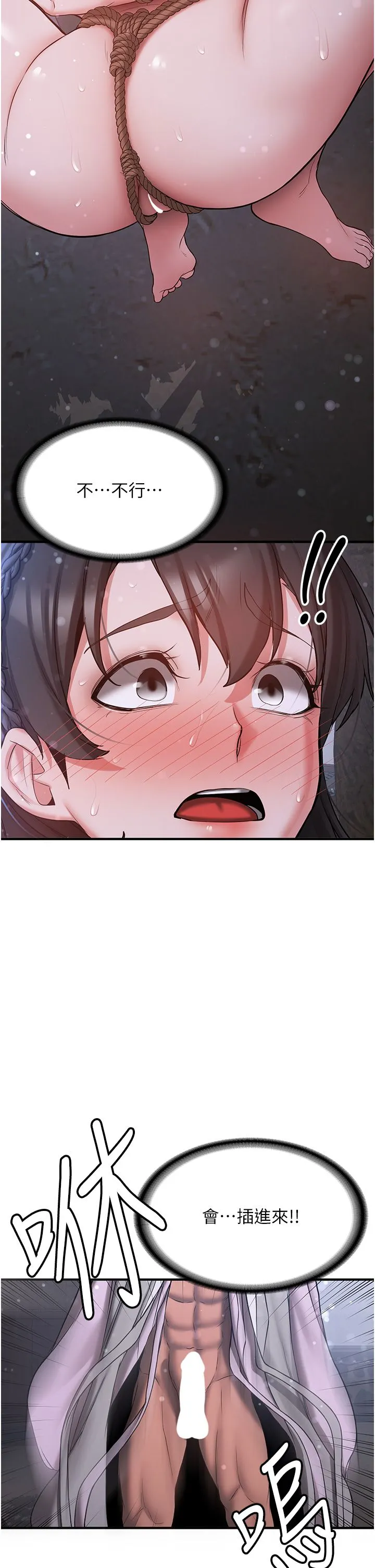 抢女友速成班 - 第62話-羞恥感滿點的「課程」 - page 31