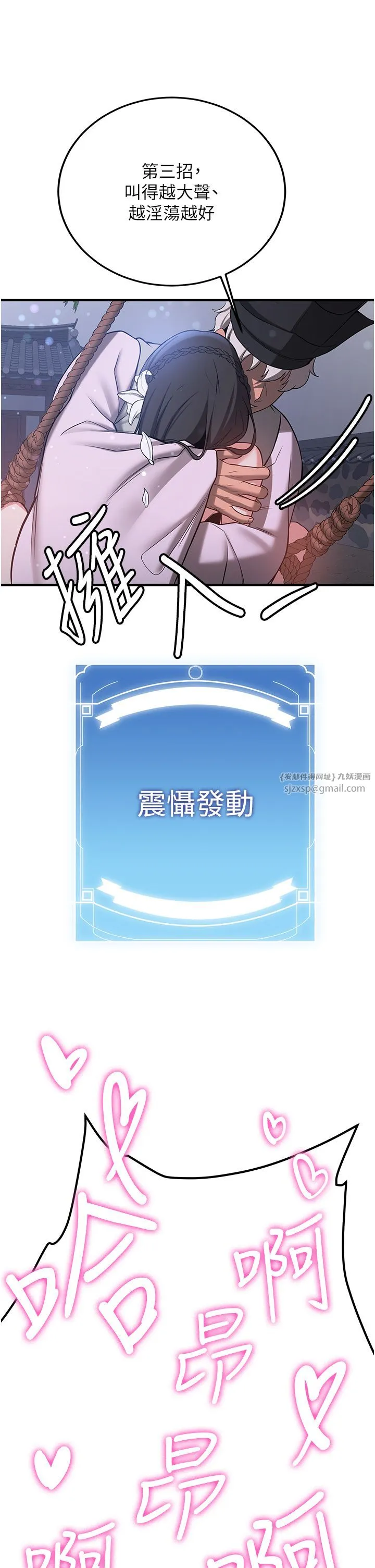 抢女友速成班 - 第62話-羞恥感滿點的「課程」 - page 36