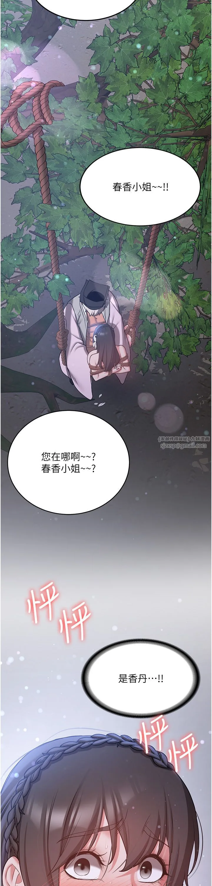 抢女友速成班 - 第62話-羞恥感滿點的「課程」 - page 39