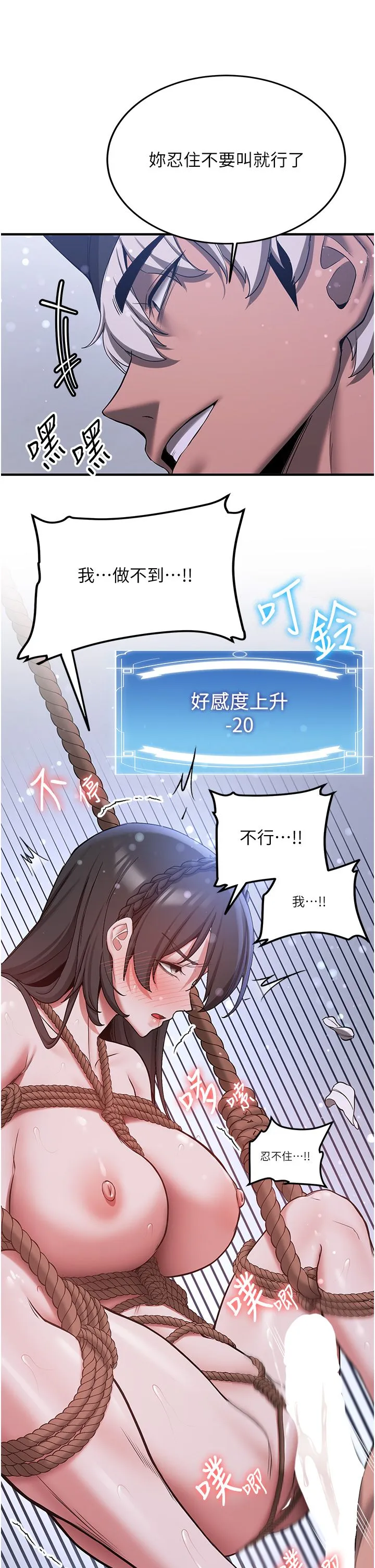 抢女友速成班 - 第62話-羞恥感滿點的「課程」 - page 41