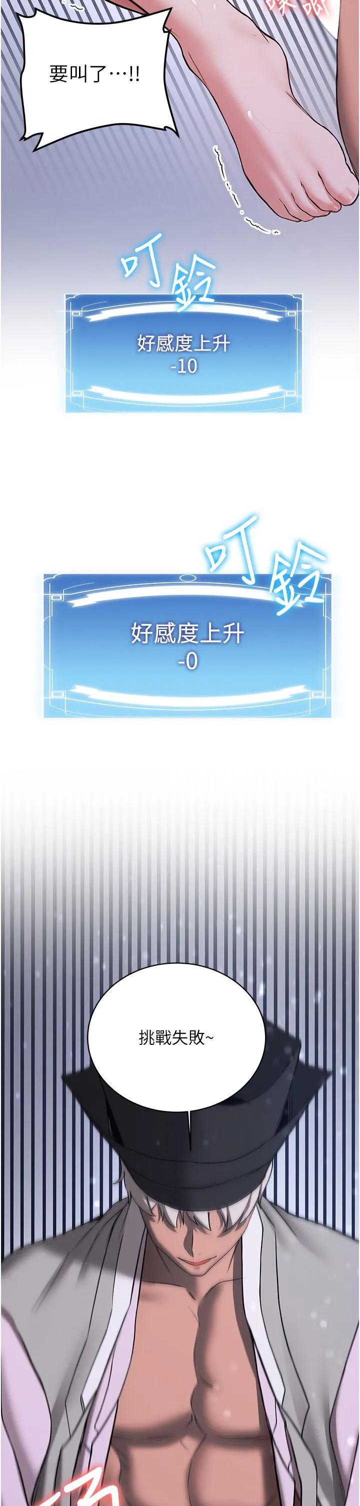 抢女友速成班 - 第62話-羞恥感滿點的「課程」 - page 42