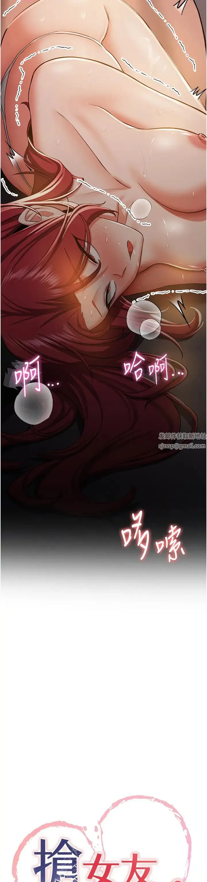 抢女友速成班 - 第33話-壞男人的魅力 - page 3