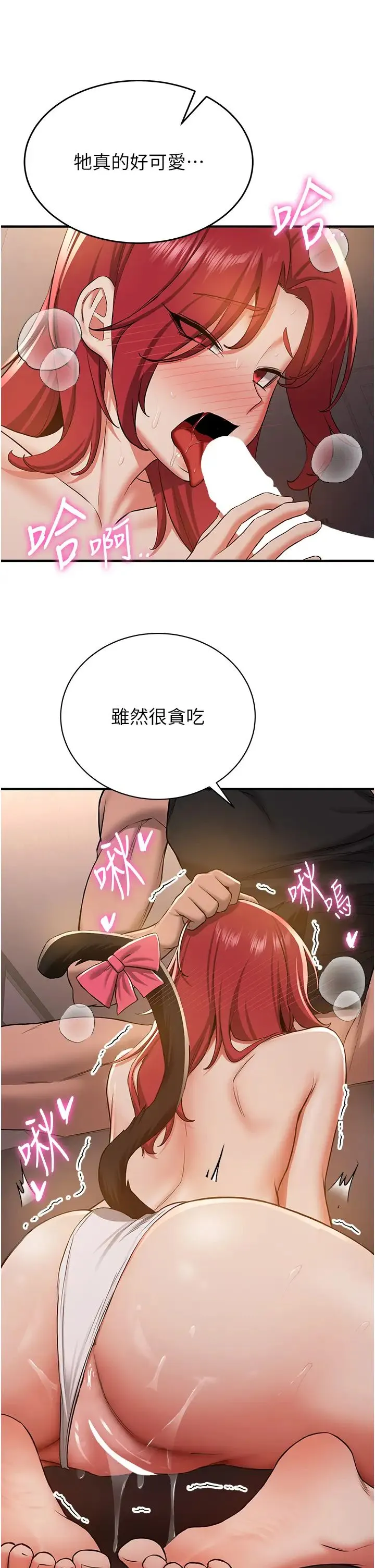 抢女友速成班 - 第33話-壞男人的魅力 - page 9
