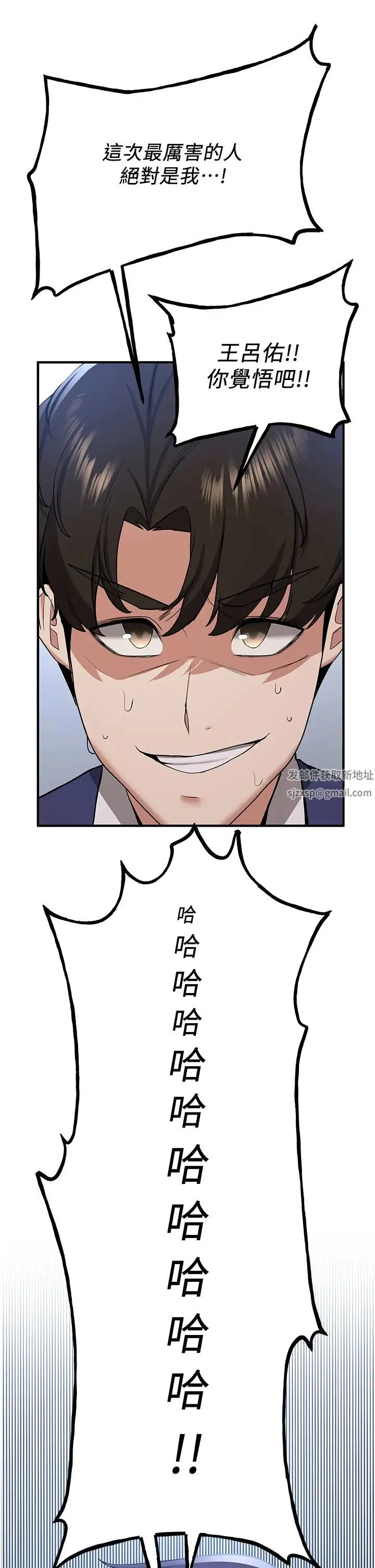 抢女友速成班 - 第33話-壞男人的魅力 - page 17