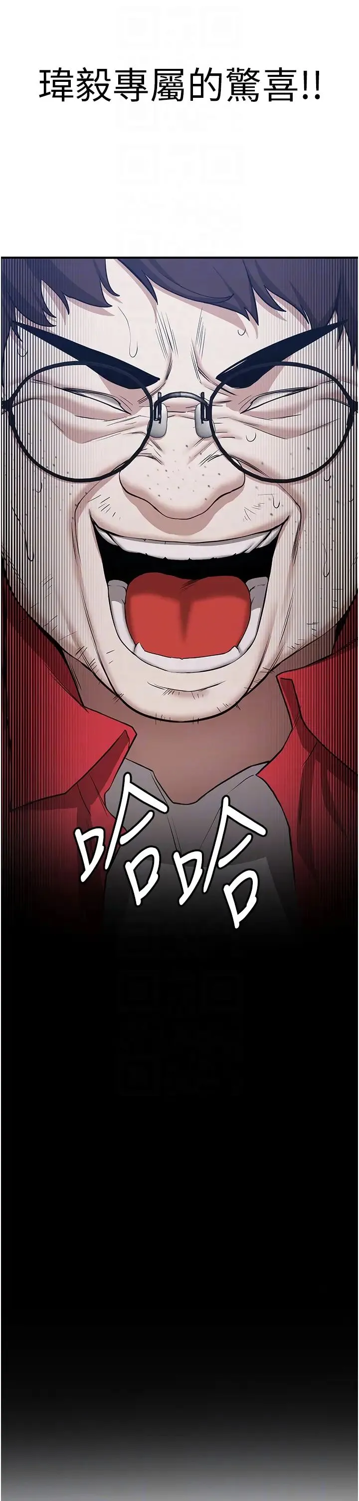 抢女友速成班 - 第33話-壞男人的魅力 - page 22
