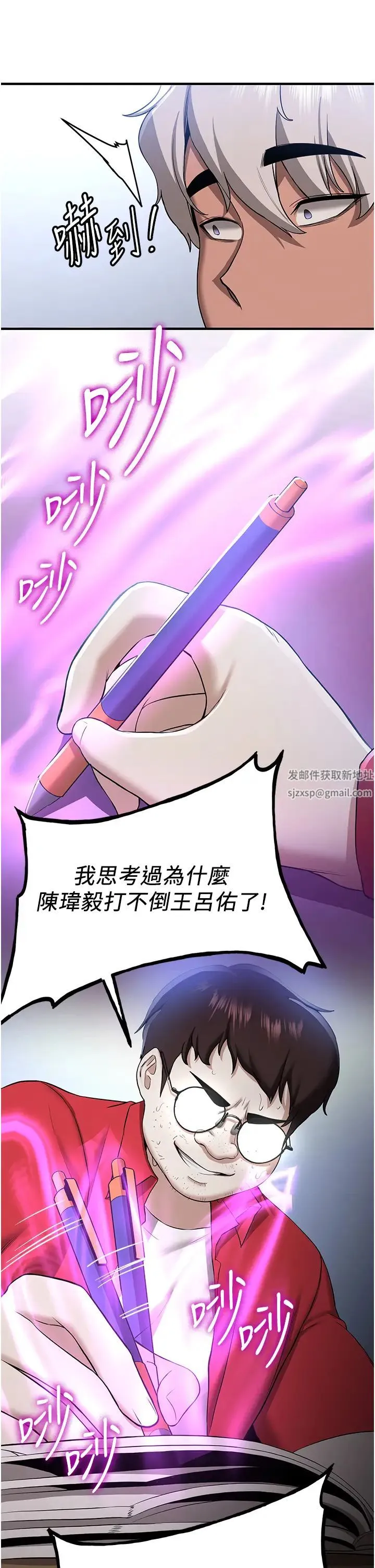 抢女友速成班 - 第33話-壞男人的魅力 - page 27