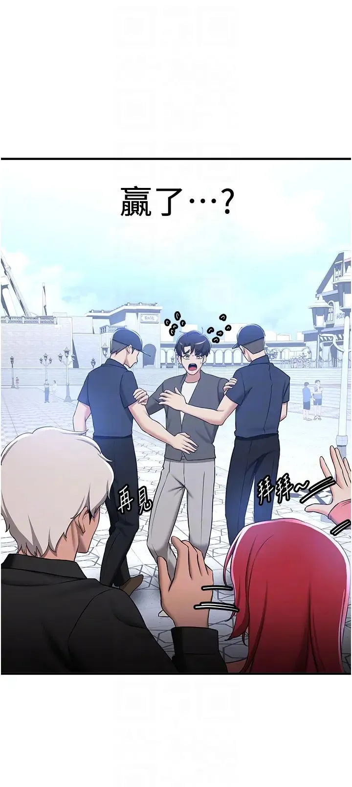 抢女友速成班 - 第33話-壞男人的魅力 - page 34