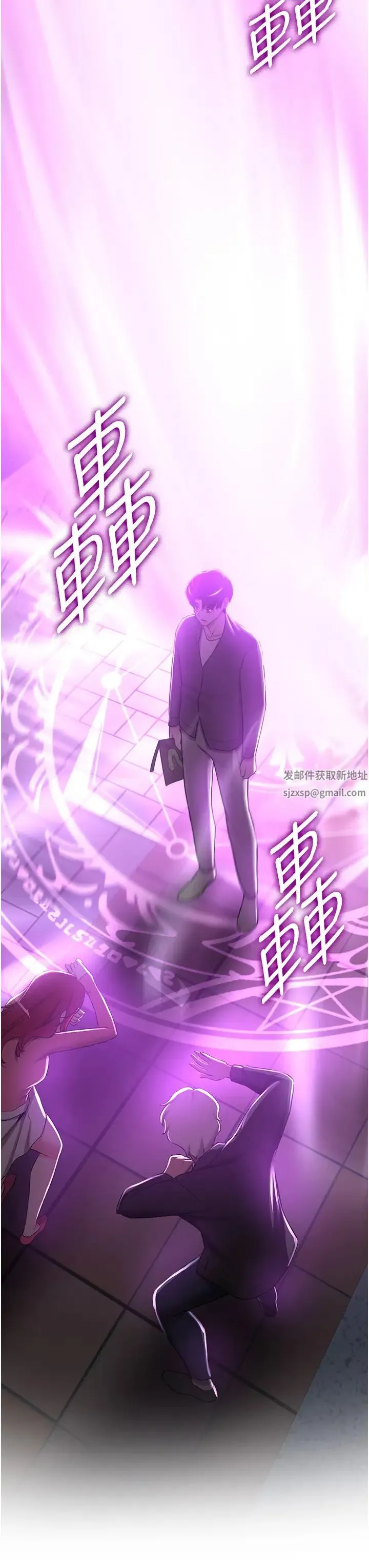 抢女友速成班 - 第33話-壞男人的魅力 - page 37