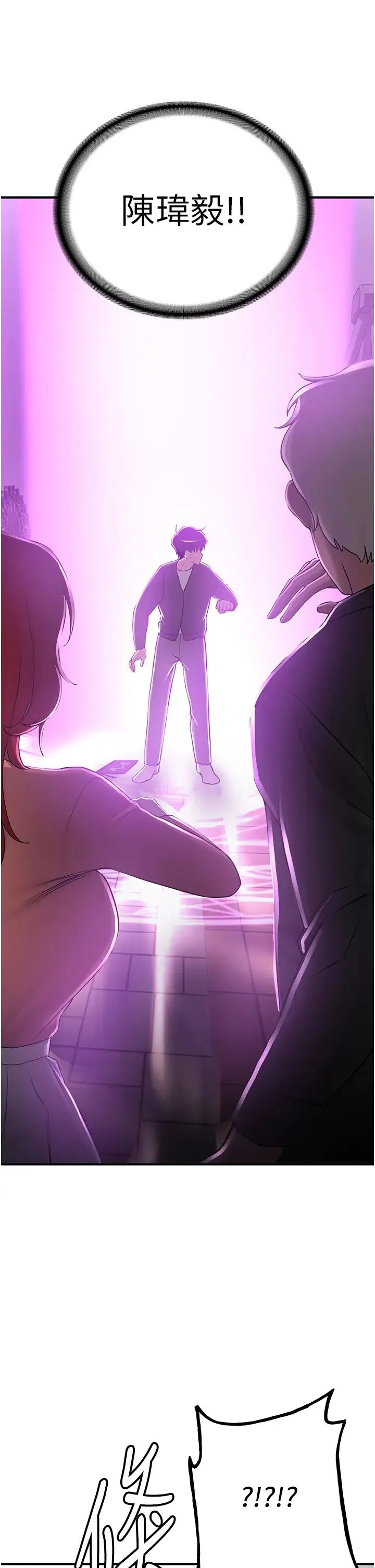 抢女友速成班 - 第33話-壞男人的魅力 - page 40