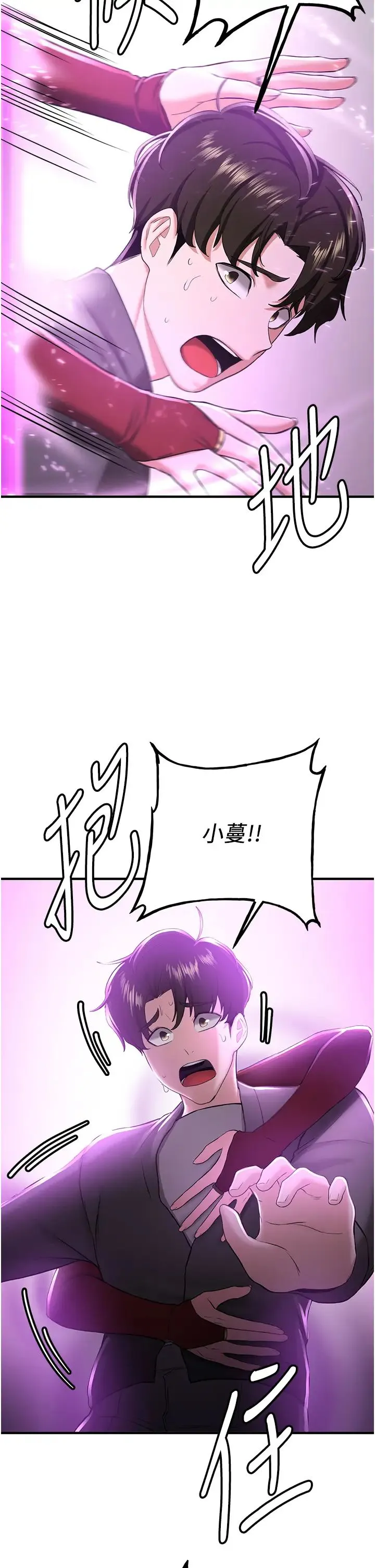 抢女友速成班 - 第33話-壞男人的魅力 - page 41