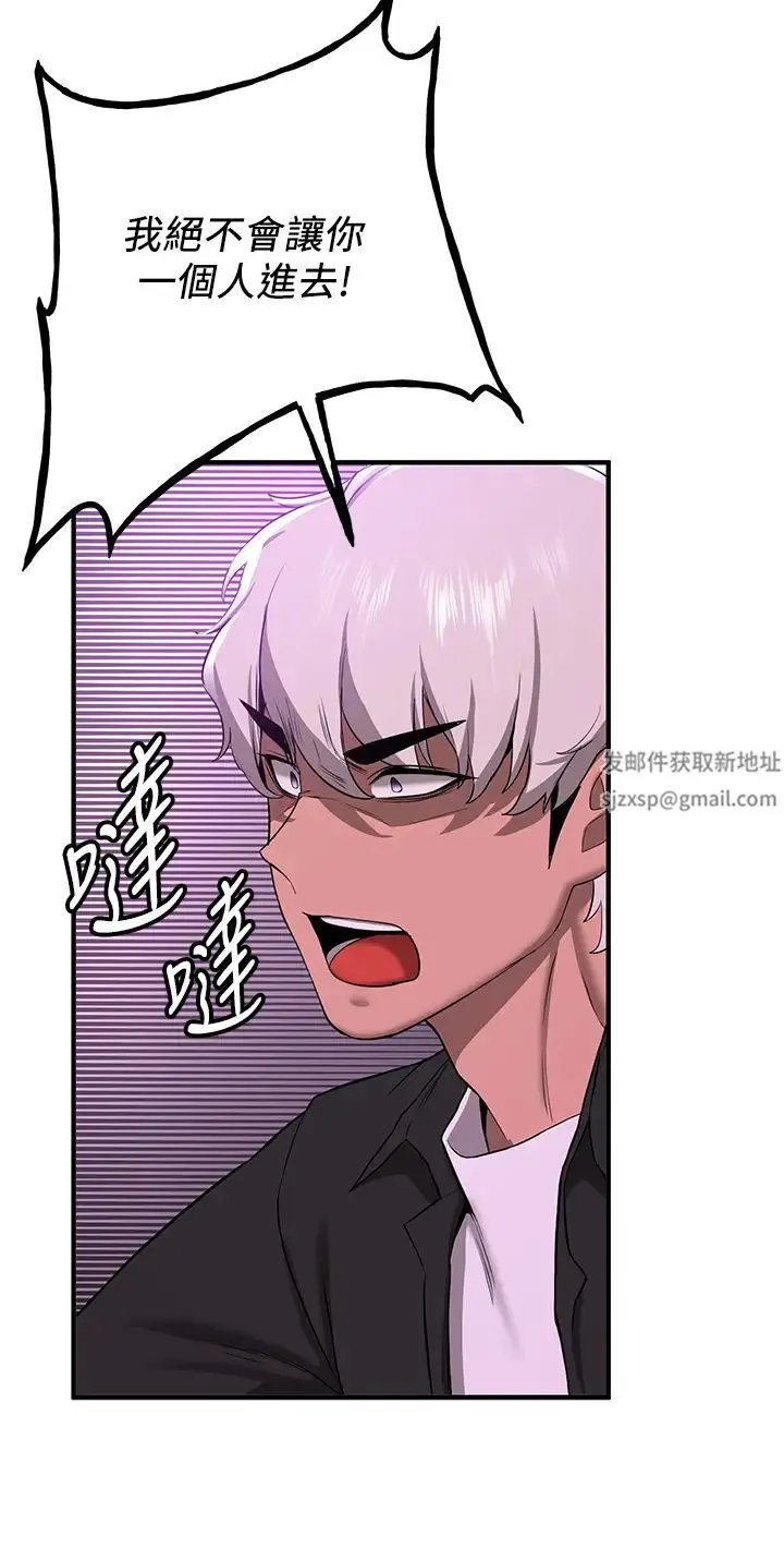 抢女友速成班 - 第33話-壞男人的魅力 - page 42