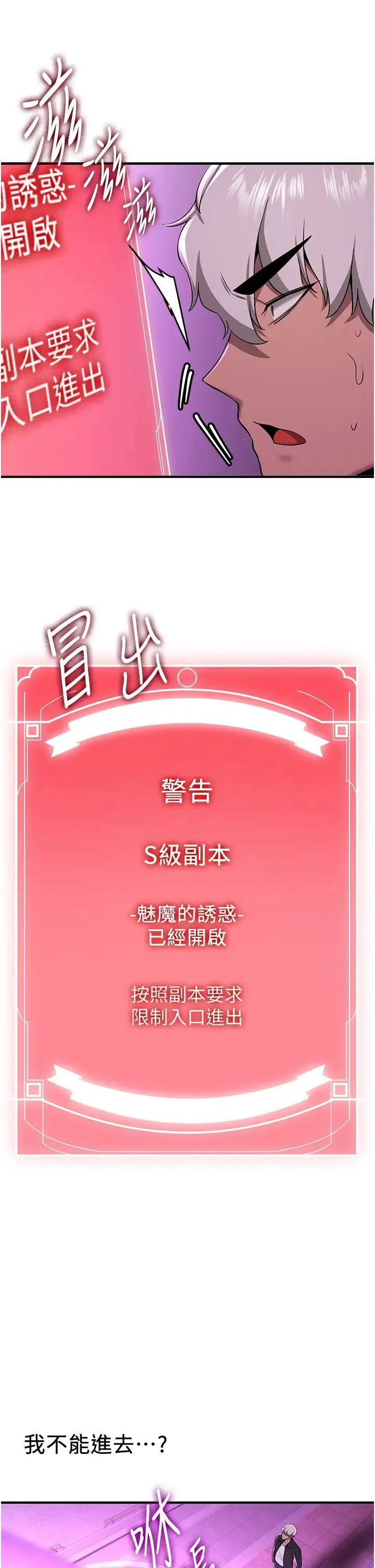 抢女友速成班 - 第33話-壞男人的魅力 - page 43