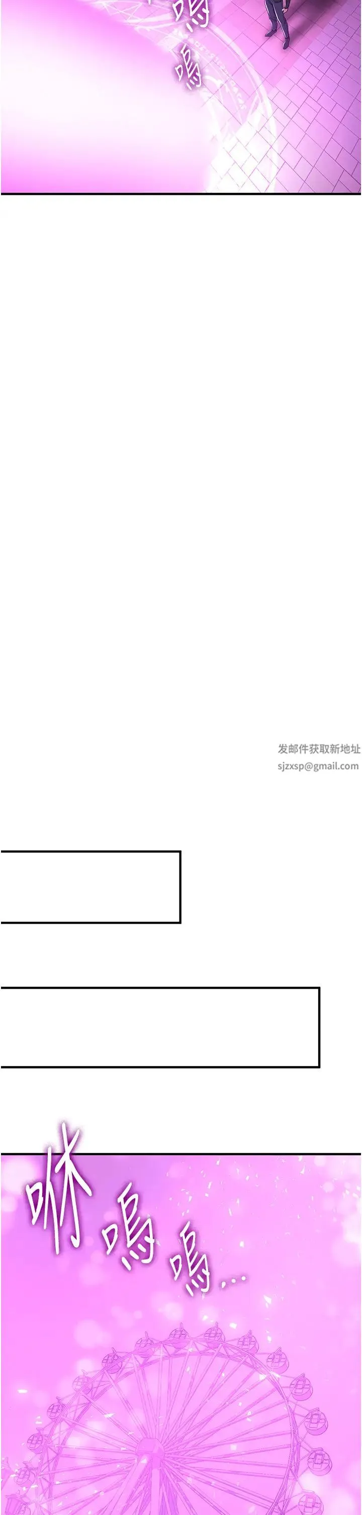抢女友速成班 - 第33話-壞男人的魅力 - page 44
