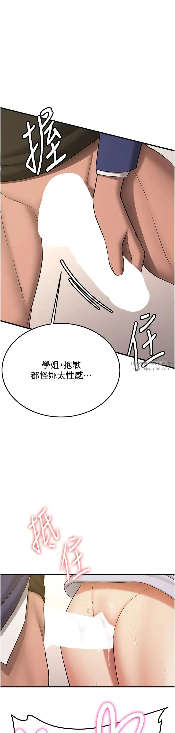 抢女友速成班 - 第51話-我和令嬡…發生關係瞭 - page 1