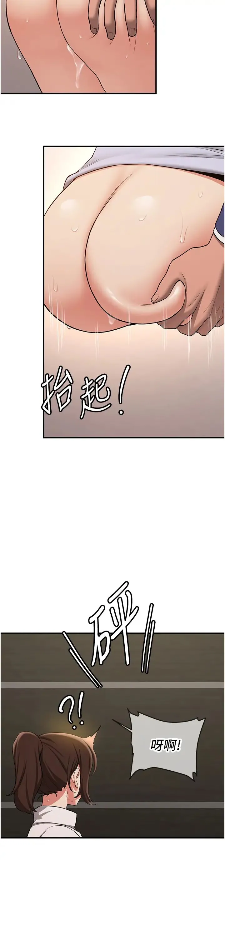抢女友速成班 - 第51話-我和令嬡…發生關係瞭 - page 11