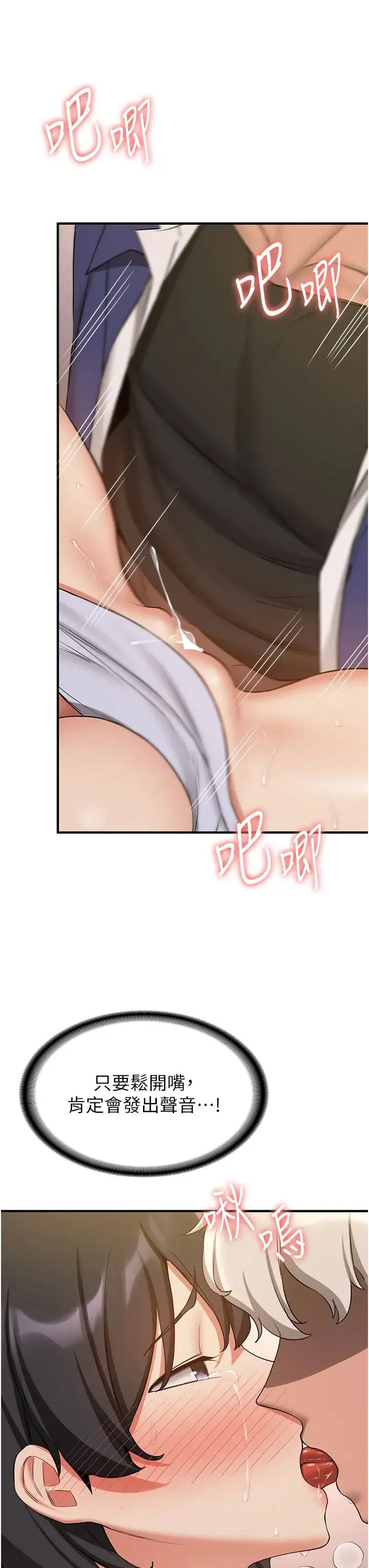 抢女友速成班 - 第51話-我和令嬡…發生關係瞭 - page 16