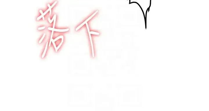 抢女友速成班 - 第51話-我和令嬡…發生關係瞭 - page 22
