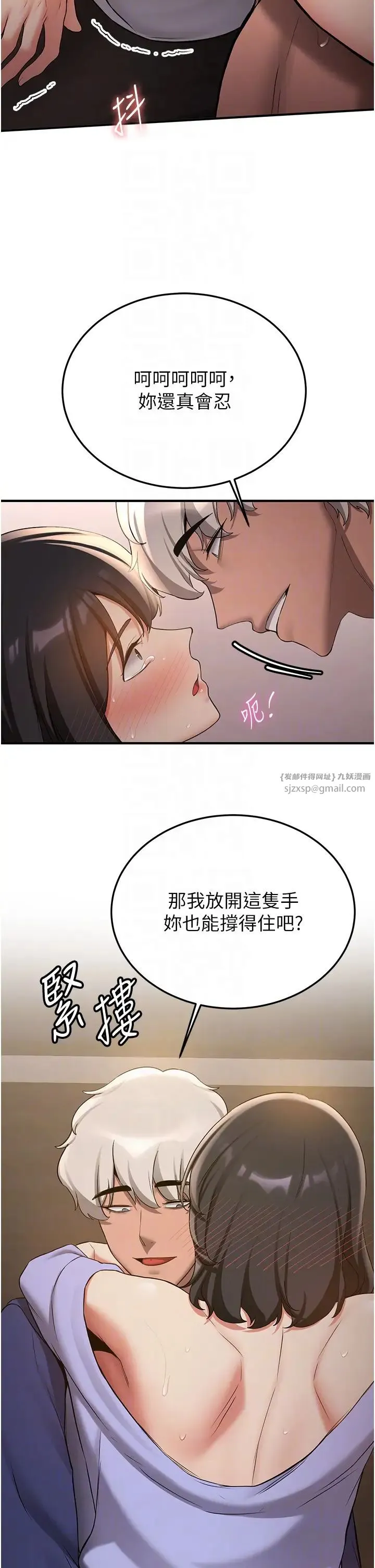 抢女友速成班 - 第51話-我和令嬡…發生關係瞭 - page 28