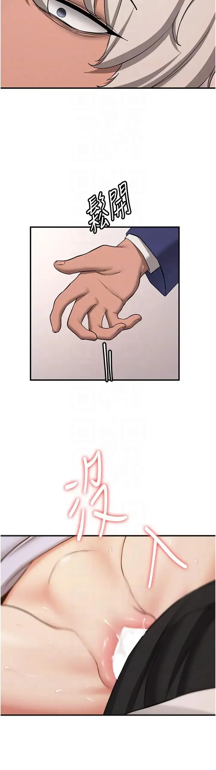 抢女友速成班 - 第51話-我和令嬡…發生關係瞭 - page 30