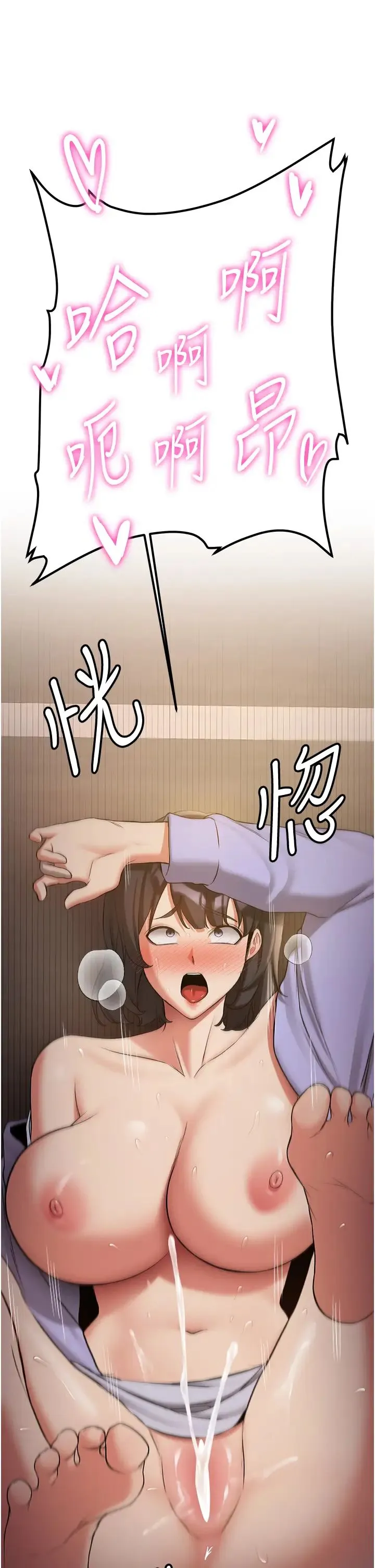 抢女友速成班 - 第51話-我和令嬡…發生關係瞭 - page 31