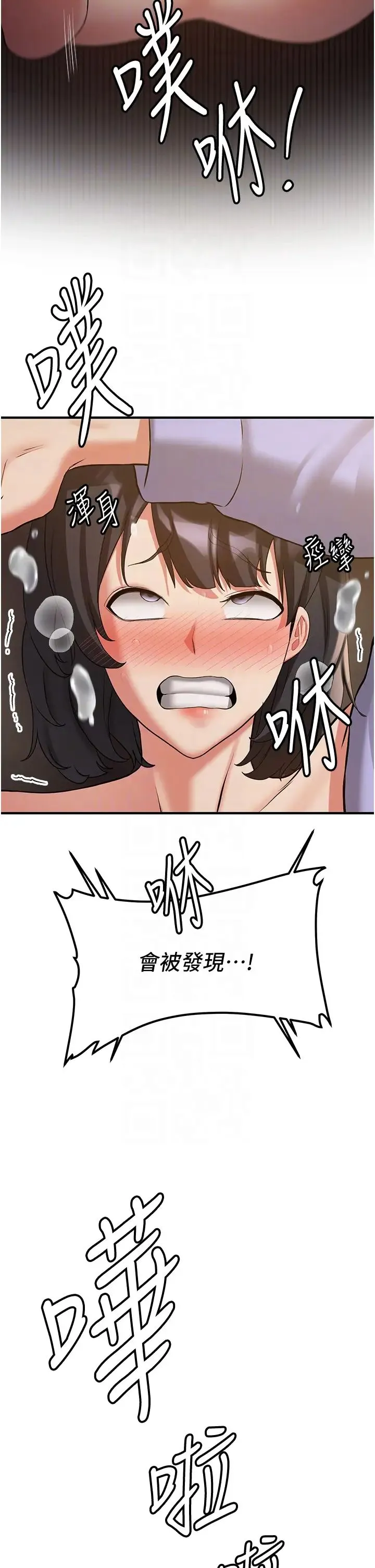 抢女友速成班 - 第51話-我和令嬡…發生關係瞭 - page 32