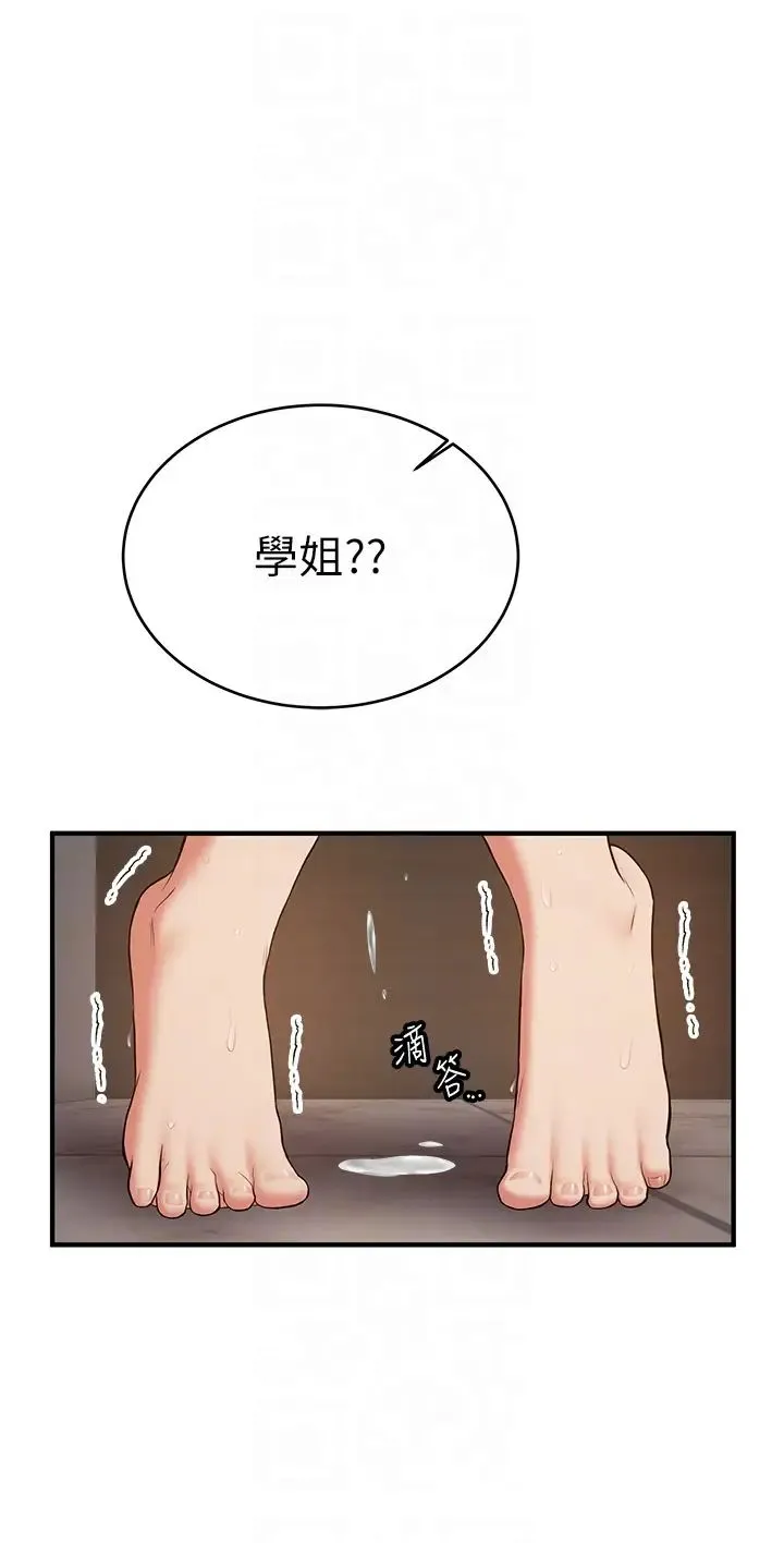 抢女友速成班 - 第51話-我和令嬡…發生關係瞭 - page 34