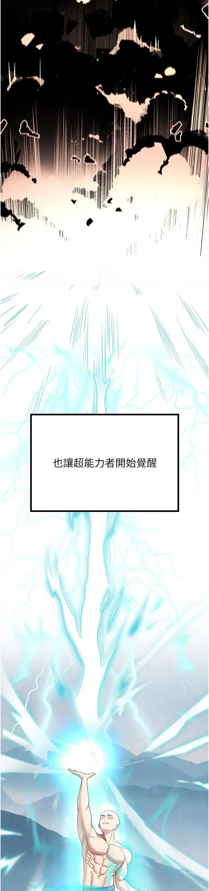 抢女友速成班 - 第2话-口袋里是什么那么大？ - page 11