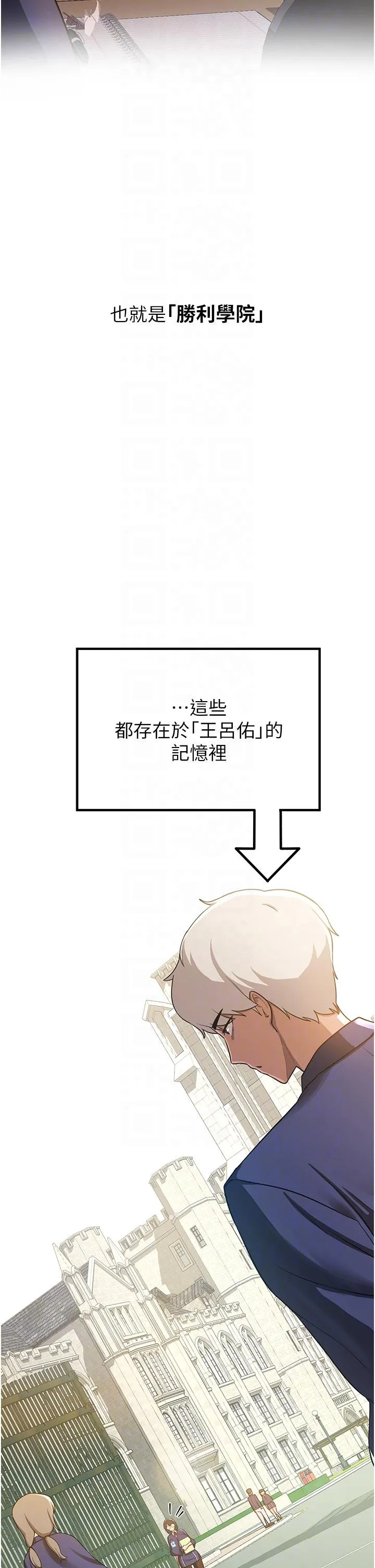 抢女友速成班 - 第2话-口袋里是什么那么大？ - page 14