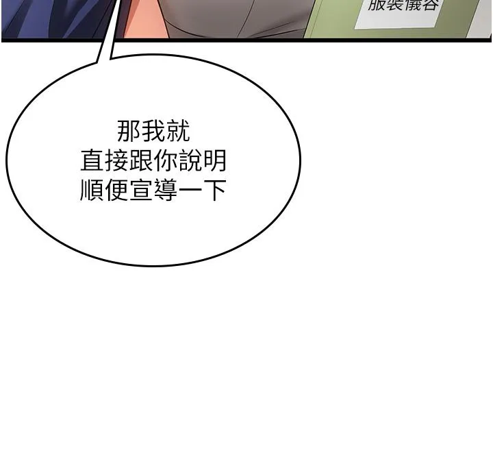 抢女友速成班 - 第2话-口袋里是什么那么大？ - page 21