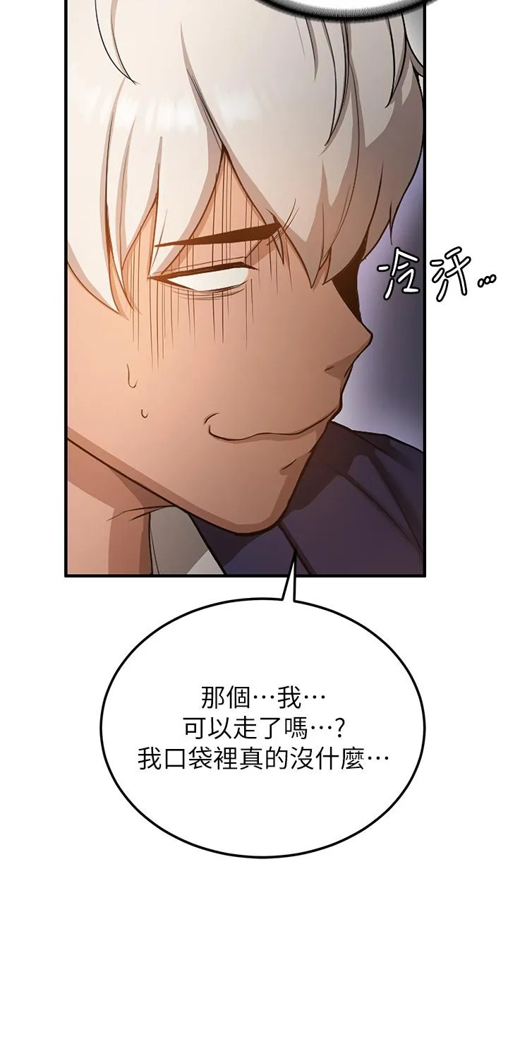 抢女友速成班 - 第2话-口袋里是什么那么大？ - page 25