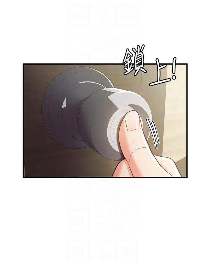 抢女友速成班 - 第2话-口袋里是什么那么大？ - page 28