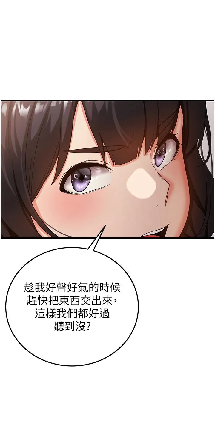 抢女友速成班 - 第2话-口袋里是什么那么大？ - page 36
