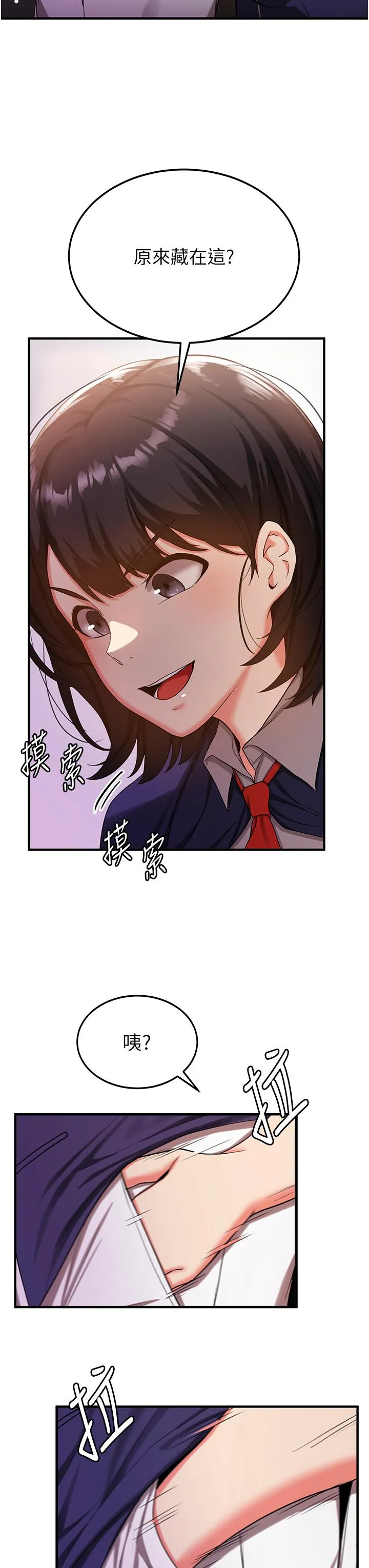 抢女友速成班 - 第2话-口袋里是什么那么大？ - page 39
