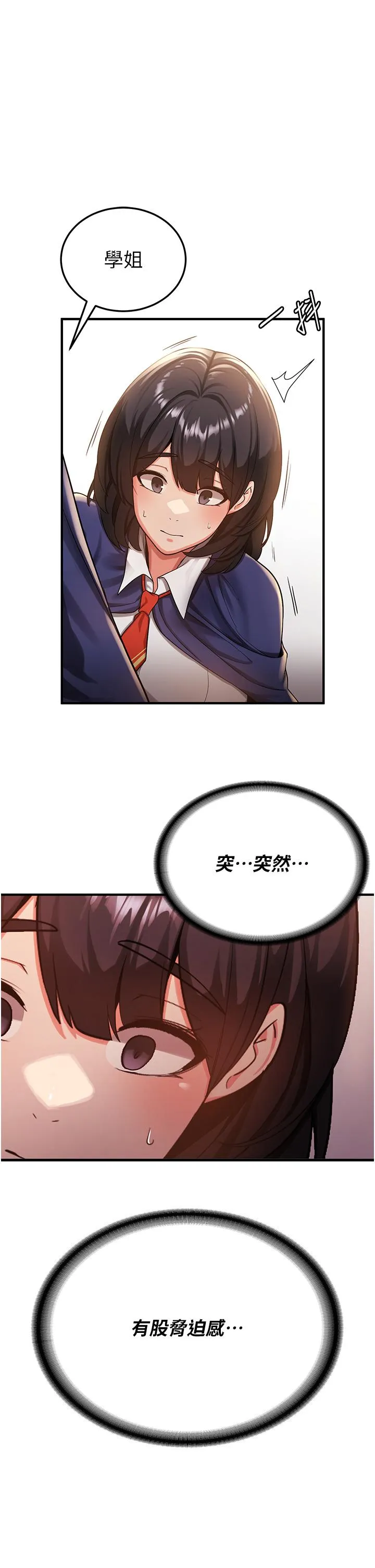 抢女友速成班 - 第2话-口袋里是什么那么大？ - page 49