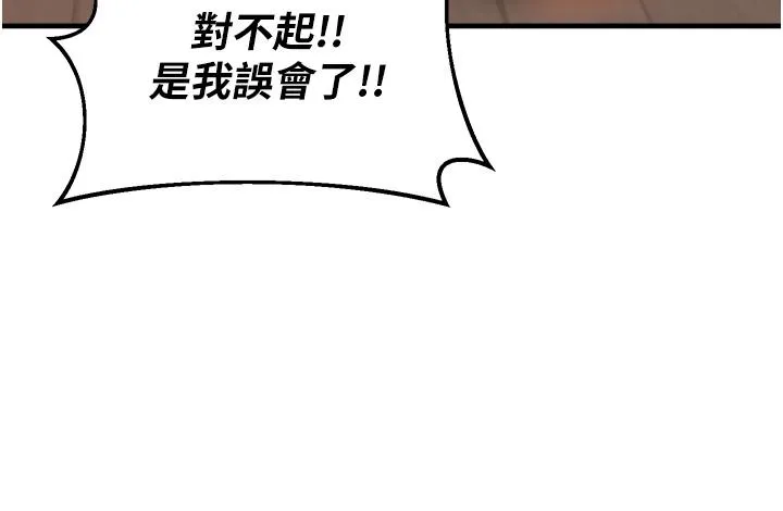 抢女友速成班 - 第2话-口袋里是什么那么大？ - page 56