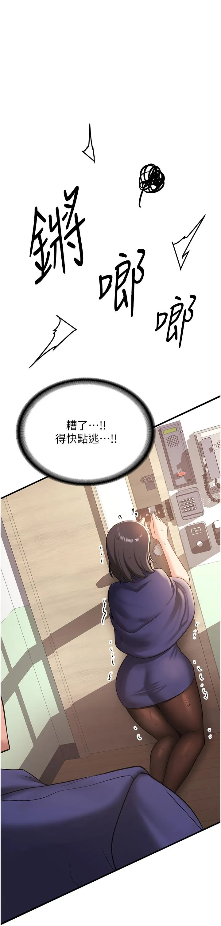 抢女友速成班 - 第2话-口袋里是什么那么大？ - page 57